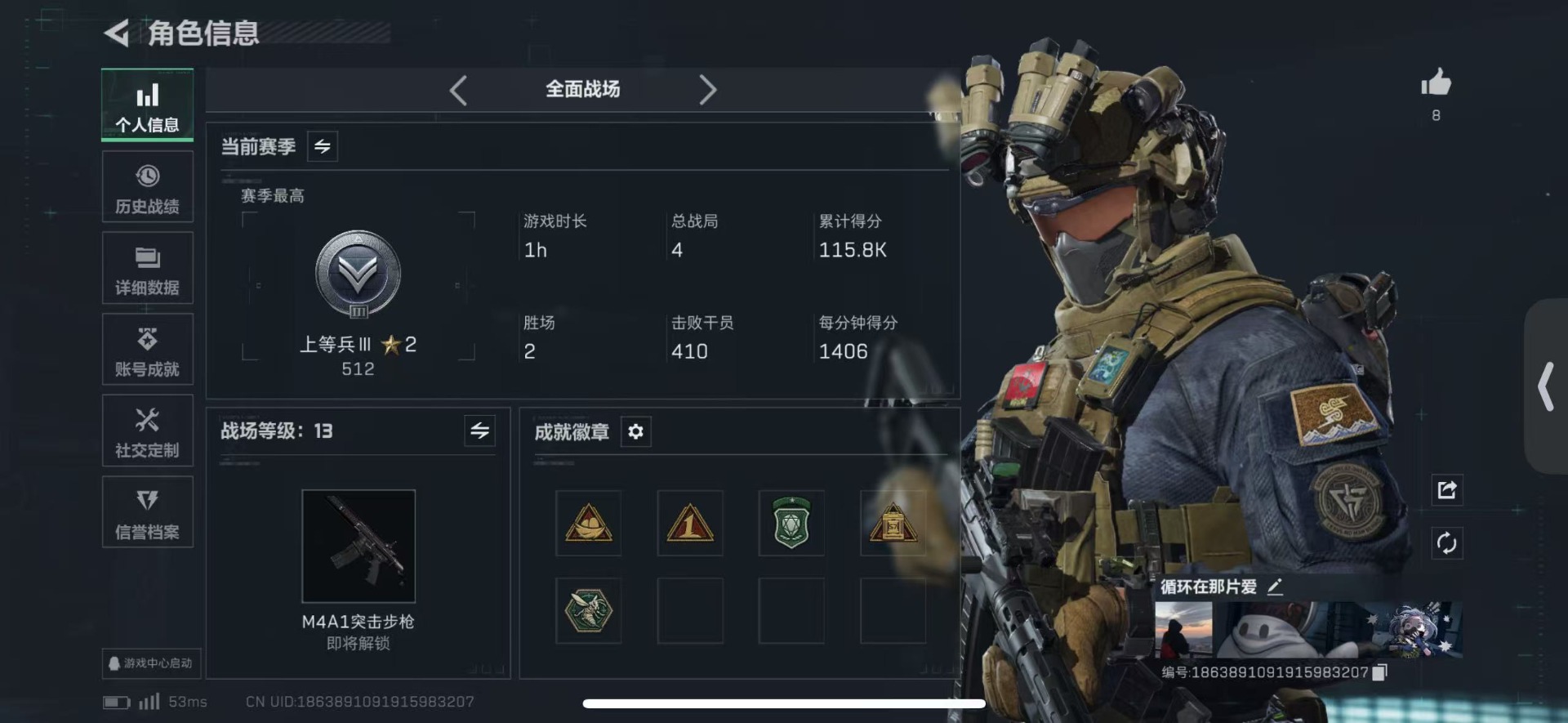 SJZCMW3102337三角洲行动账号详情图22