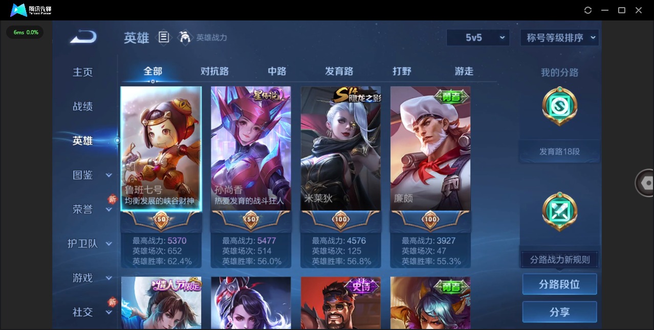 WZQM3476478王者荣耀账号详情图5