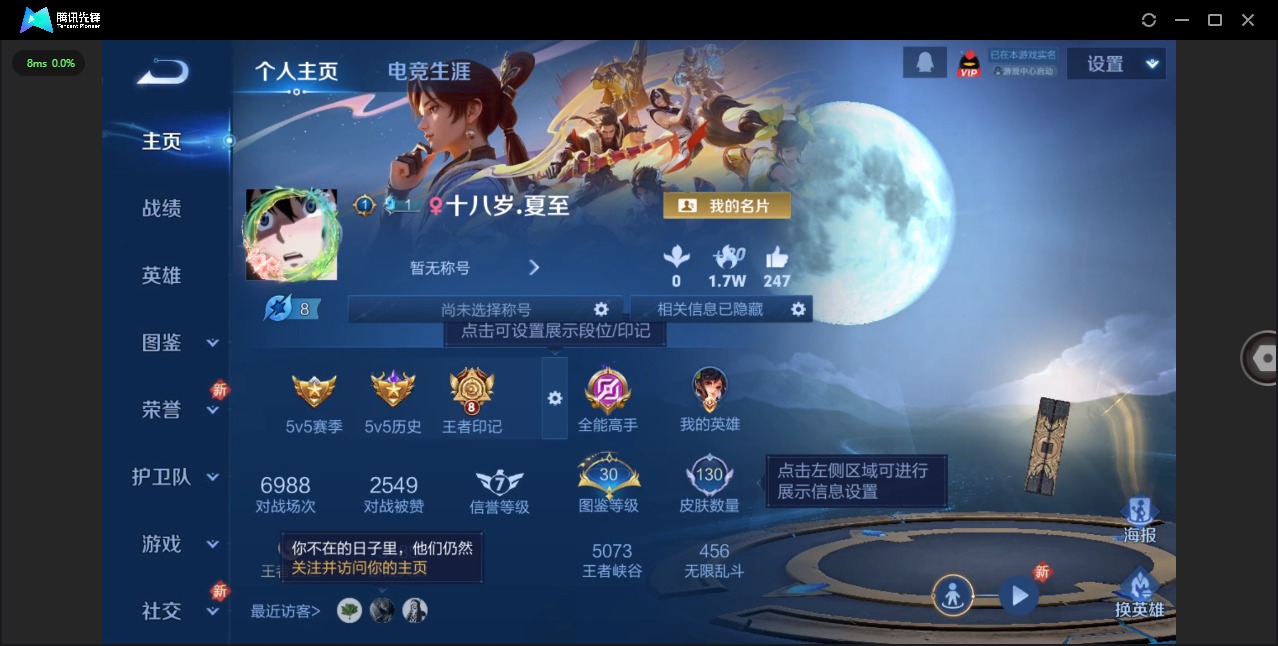 WZQM3476478王者荣耀账号详情图4