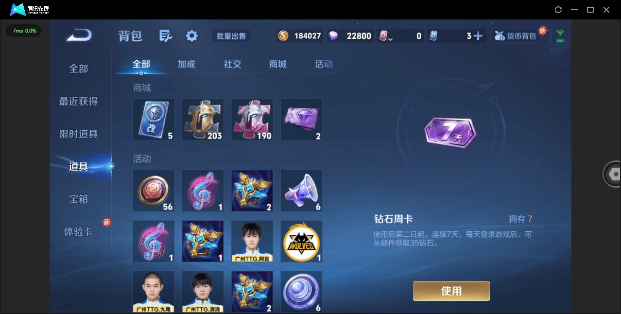 WZQM3476478王者荣耀账号详情图9