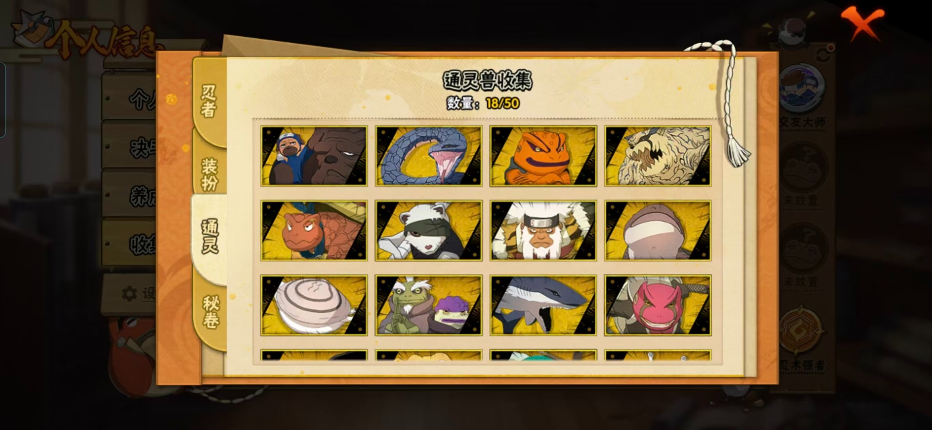 HYQM343894火影忍者账号详情图8 HYQM343894火影忍者账号详情图8