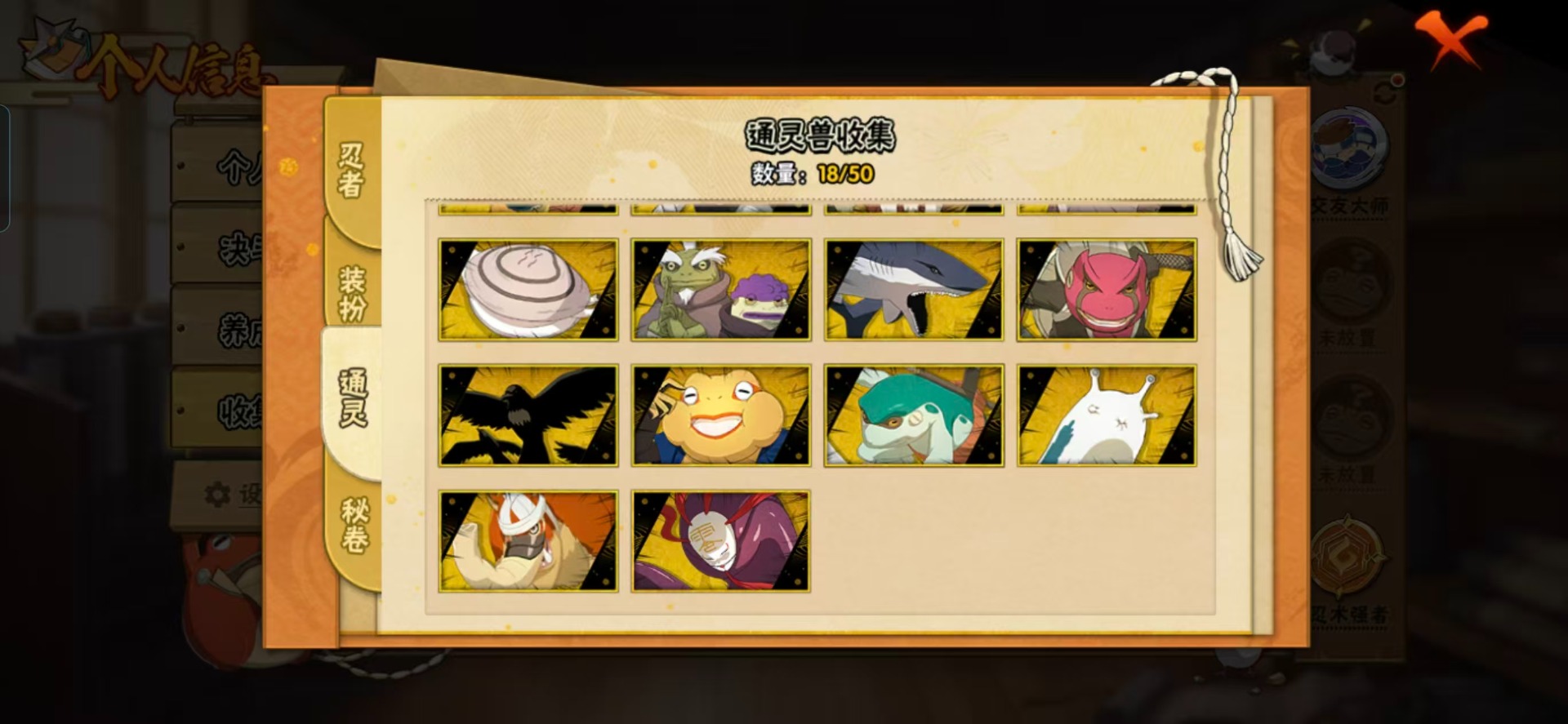 HYQM343894火影忍者账号详情图7 HYQM343894火影忍者账号详情图7