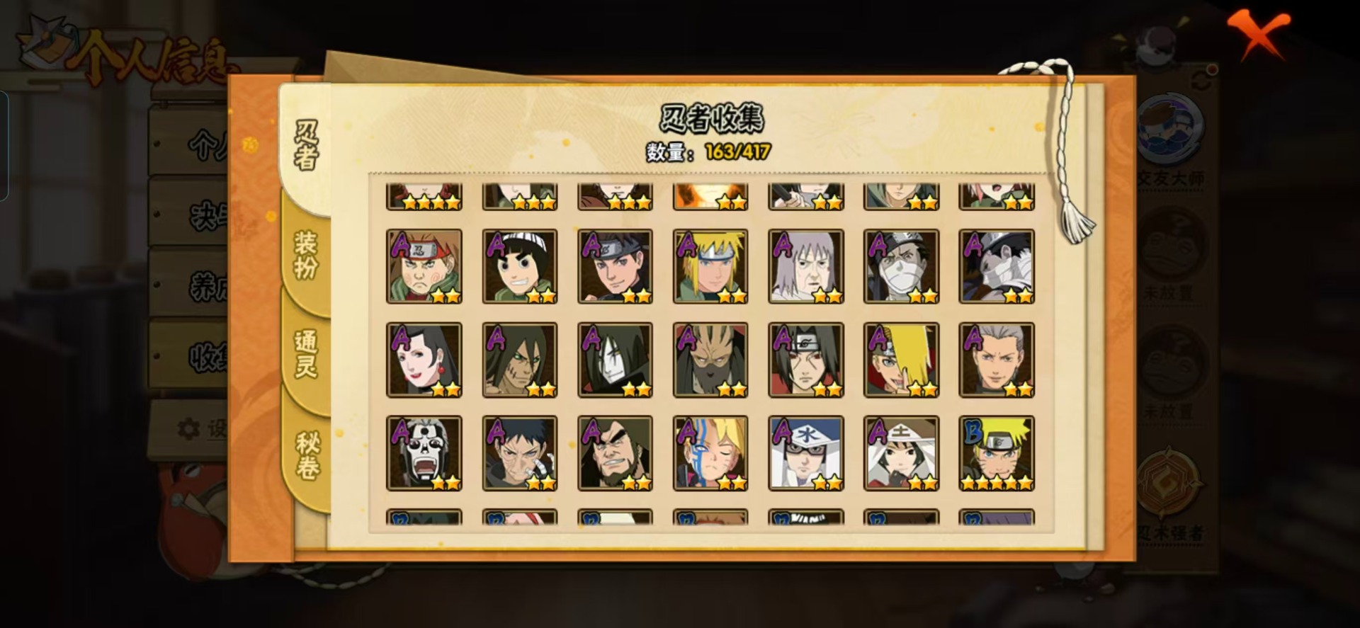 HYQM343894火影忍者账号详情图10 HYQM343894火影忍者账号详情图10