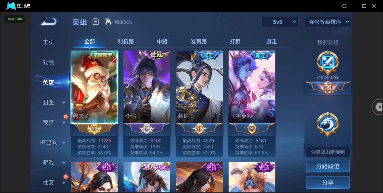 WZCMW3476482王者荣耀账号详情图4