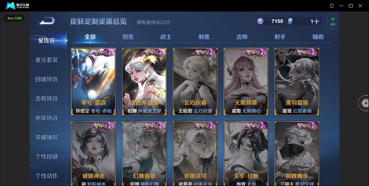 WZCMW3476482王者荣耀账号详情图10