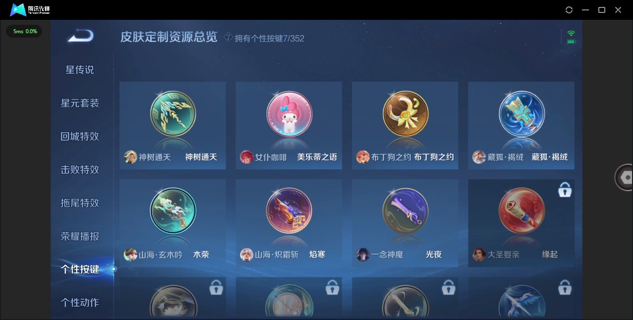 WZCMW3476482王者荣耀账号详情图11