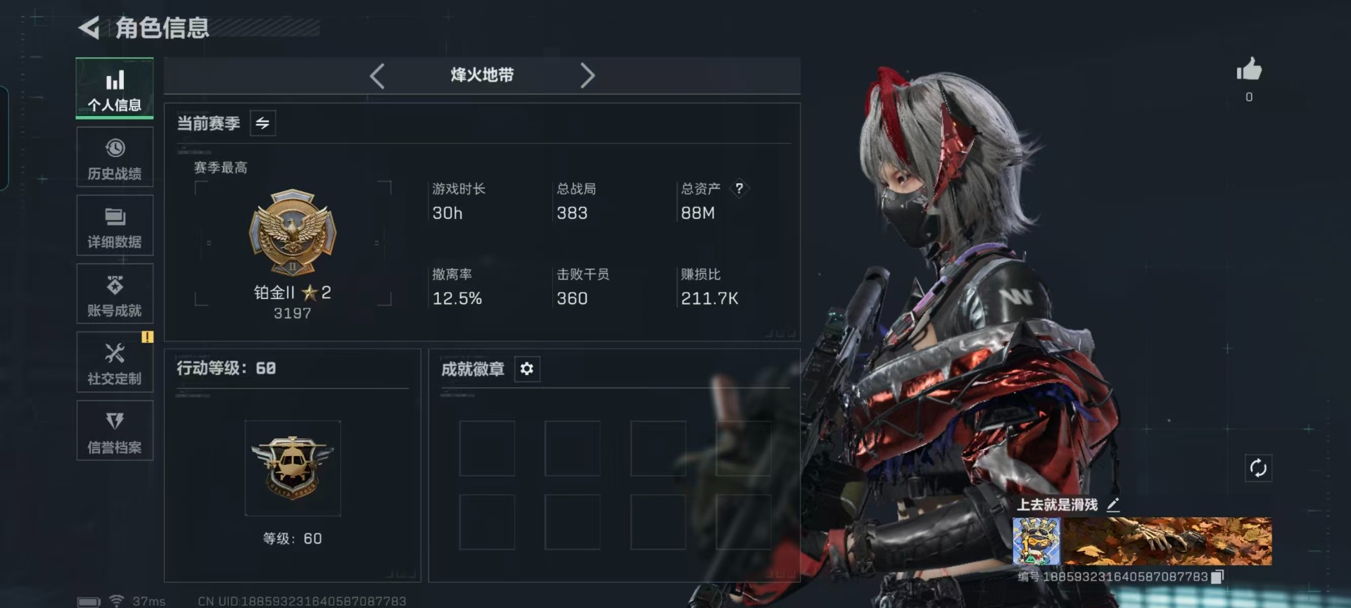 SJZCMW3102339三角洲行动账号详情图2