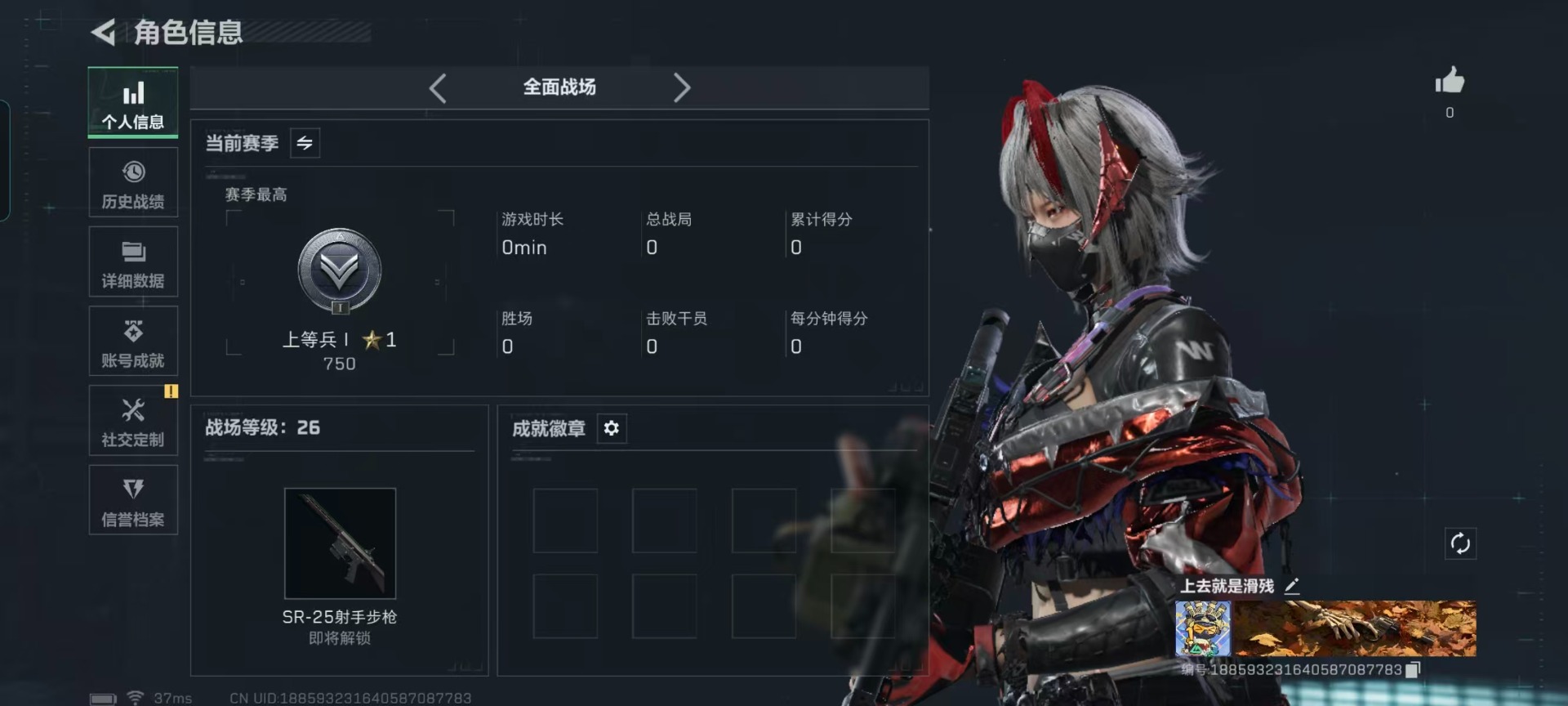 SJZCMW3102339三角洲行动账号详情图3