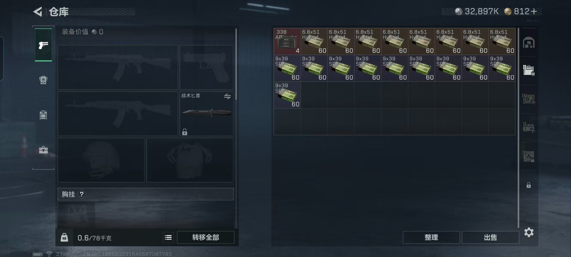 SJZCMW3102339三角洲行动账号详情图8