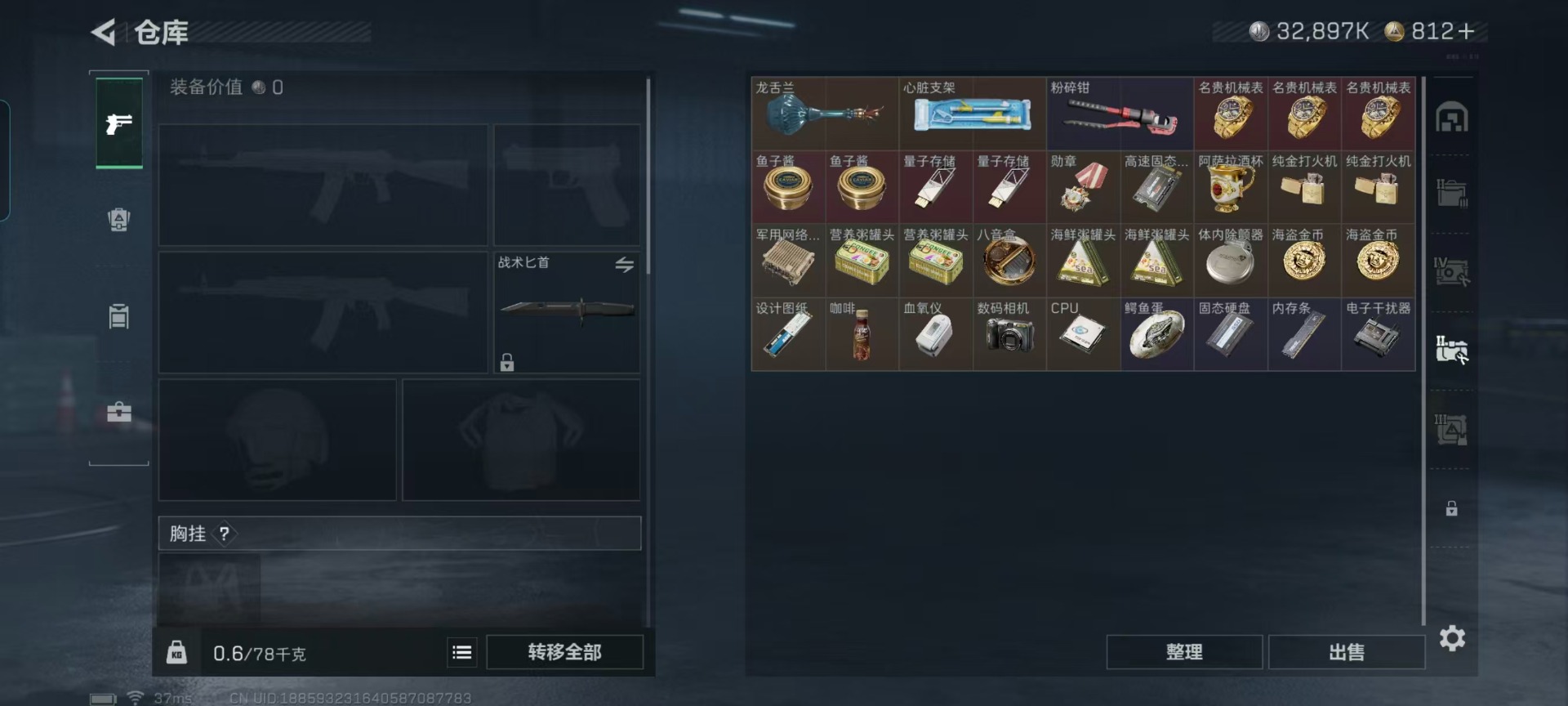 SJZCMW3102339三角洲行动账号详情图10