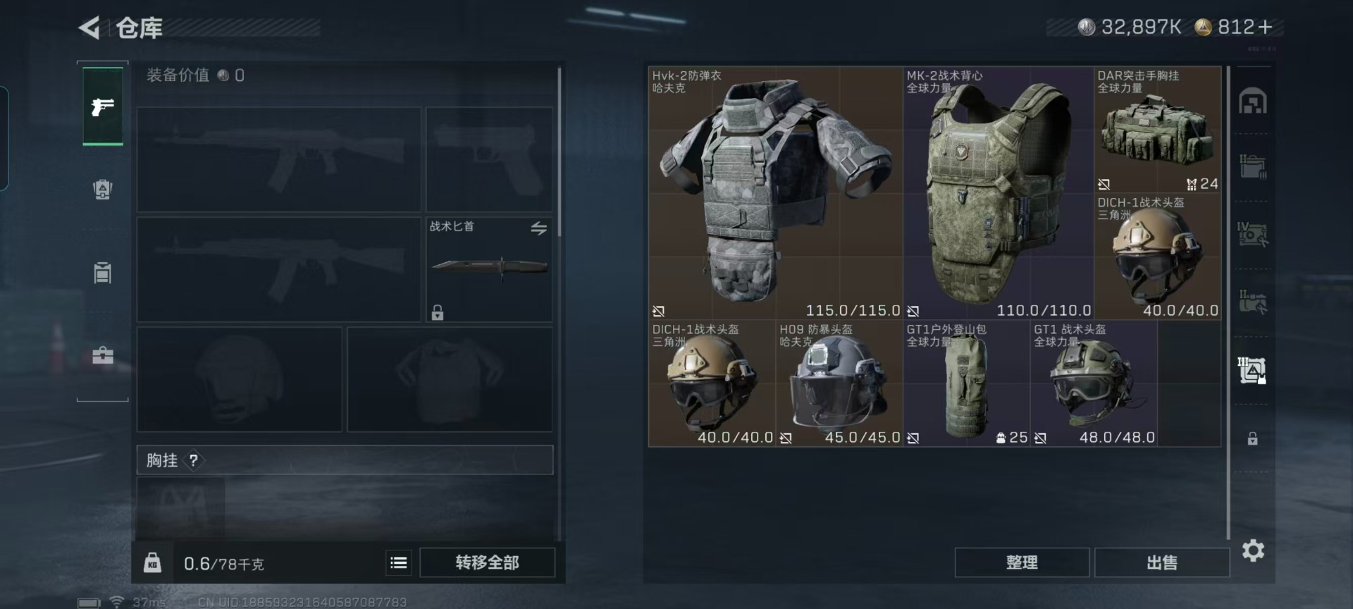 SJZCMW3102339三角洲行动账号详情图11