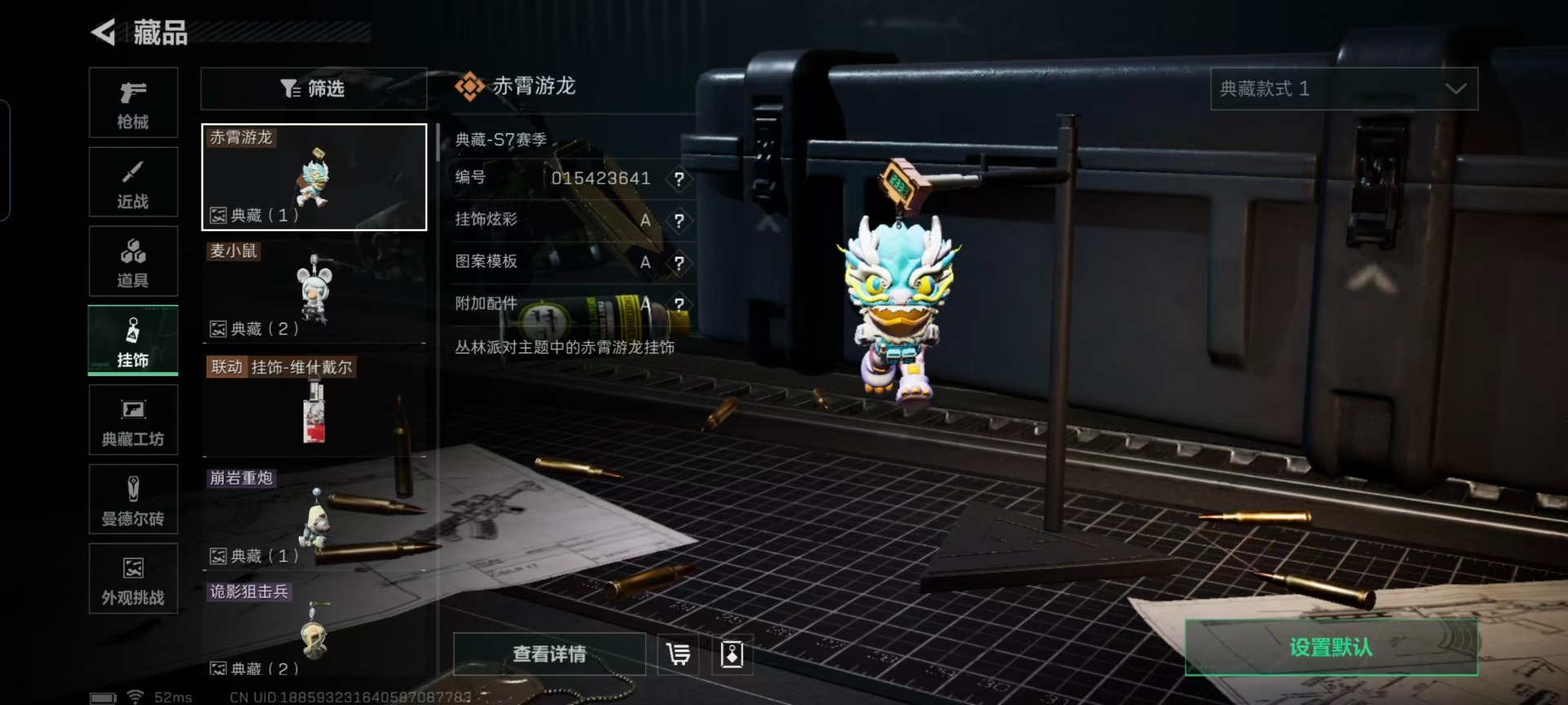 SJZCMW3102339三角洲行动账号详情图26