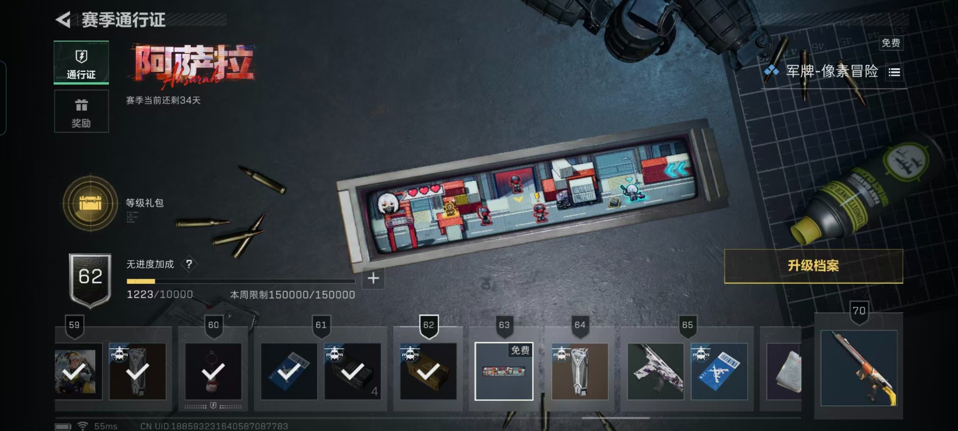 SJZCMW3102339三角洲行动账号详情图27