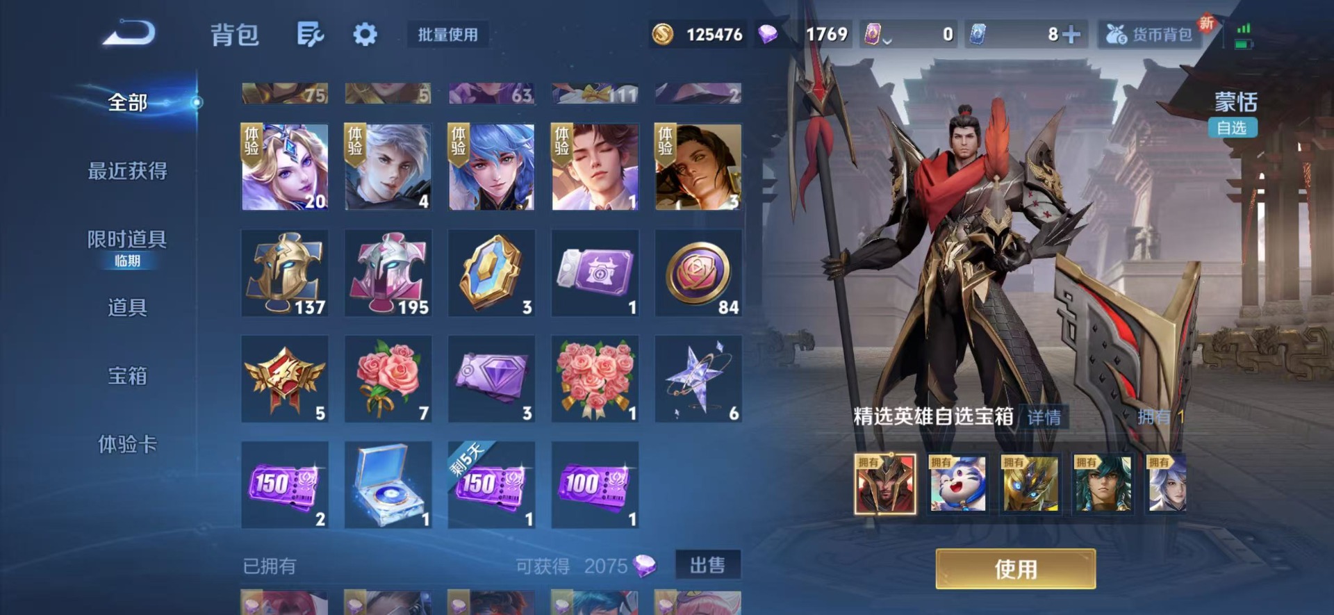 WZQM3476491王者荣耀账号详情图5