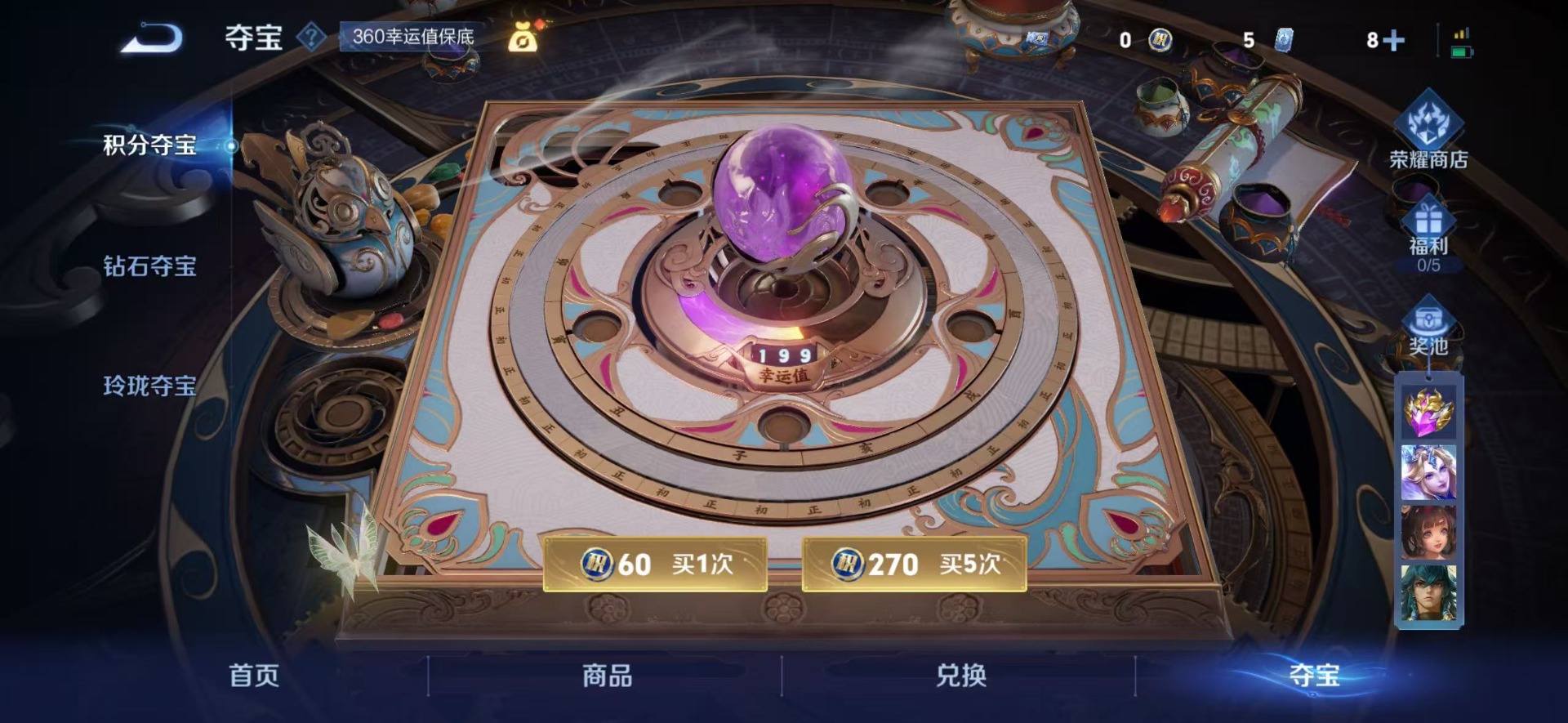 WZQM3476491王者荣耀账号详情图6