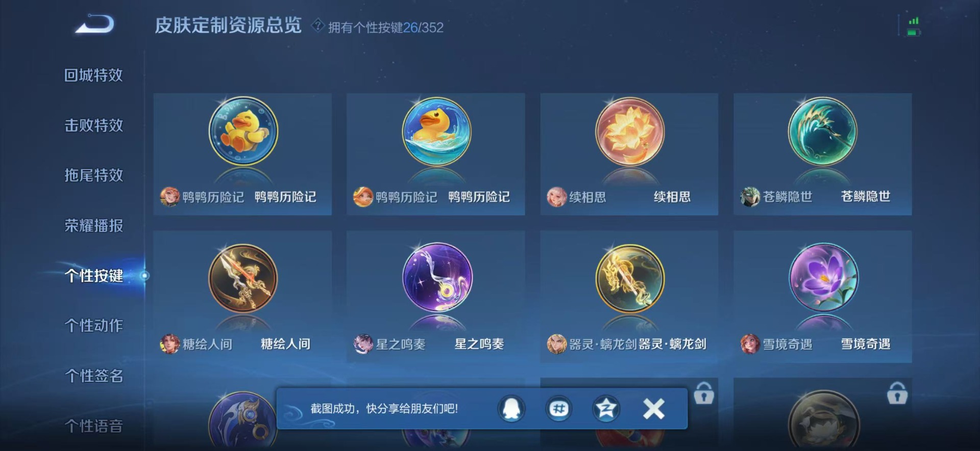 WZQM3476491王者荣耀账号详情图9