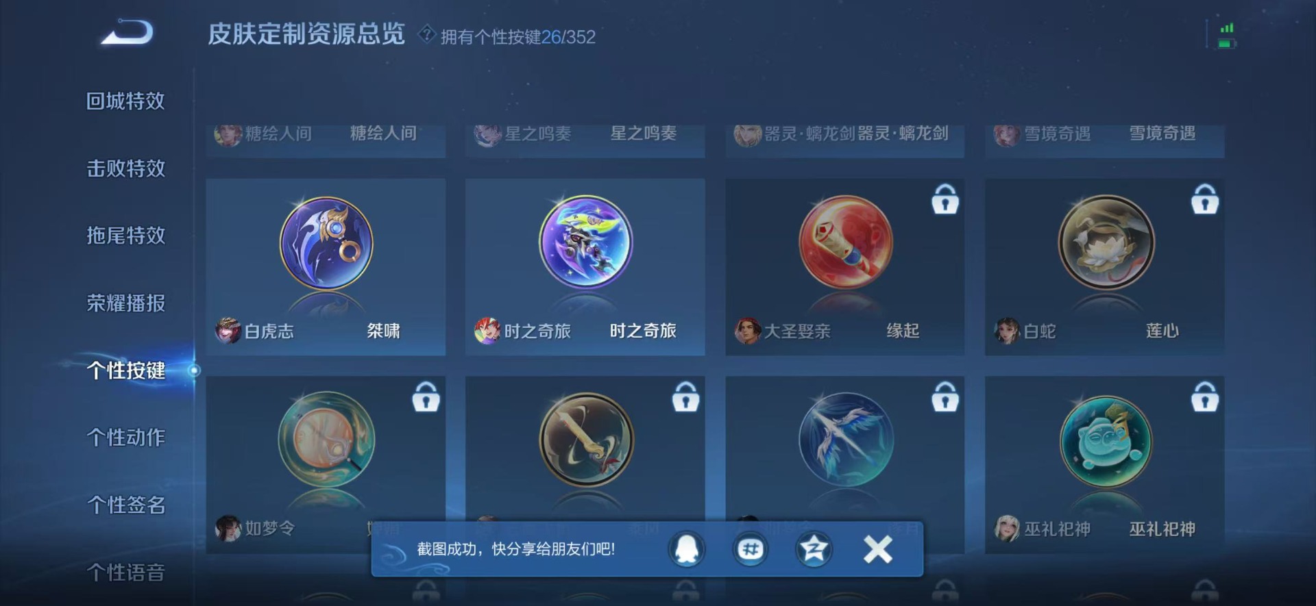 WZQM3476491王者荣耀账号详情图8