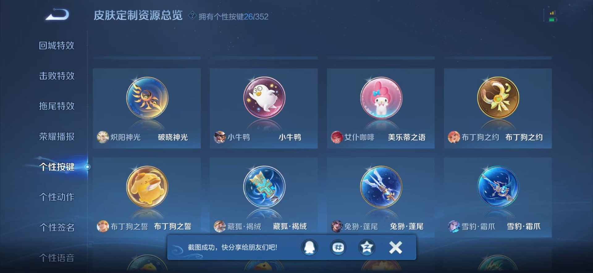 WZQM3476491王者荣耀账号详情图10