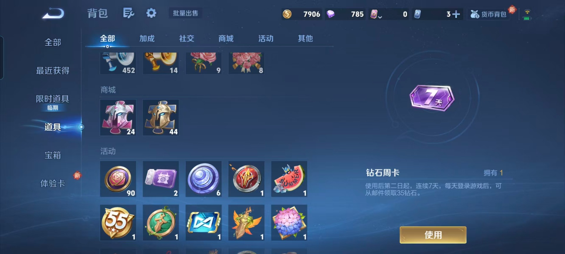 WZCMW3476496王者荣耀账号详情图3