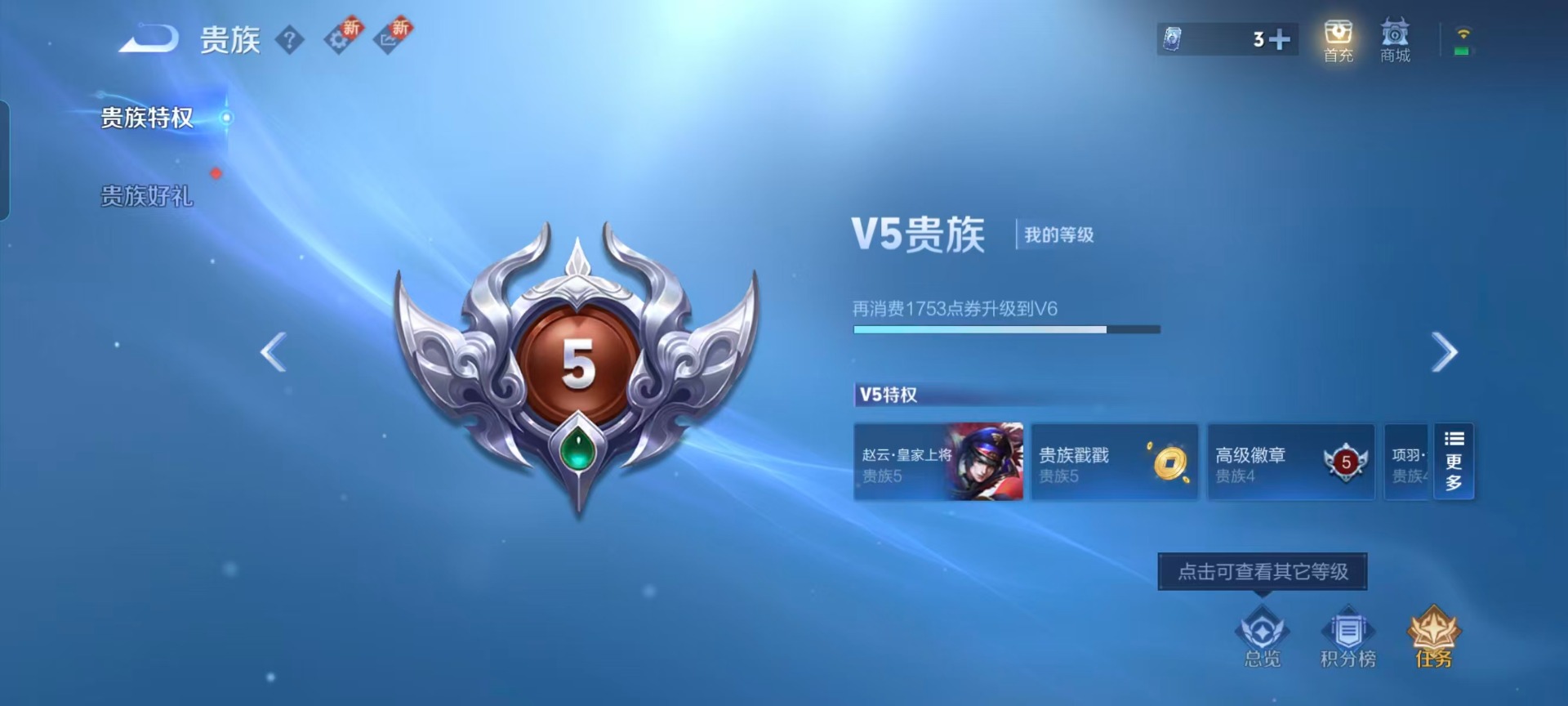 WZCMW3476496王者荣耀账号详情图2