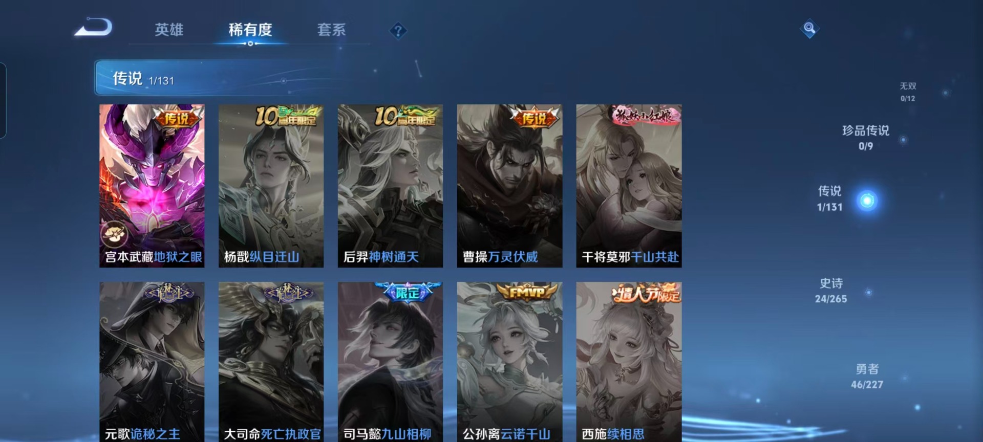 WZCMW3476496王者荣耀账号详情图6