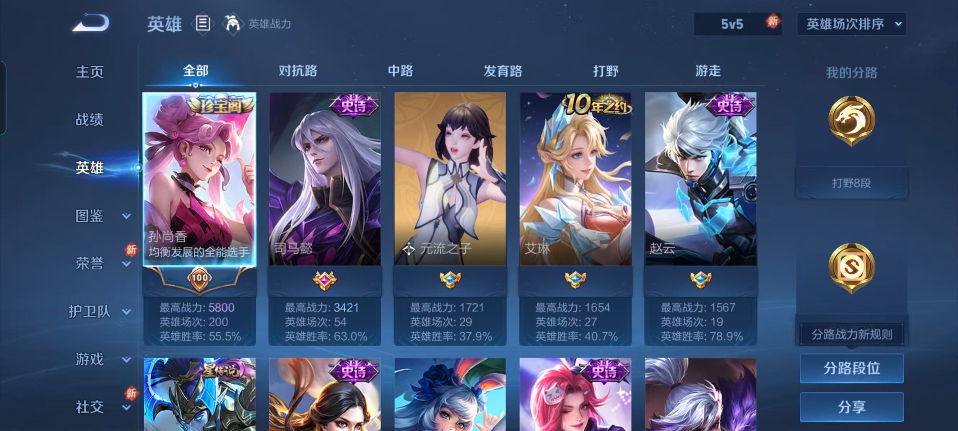 WZCMW3476496王者荣耀账号详情图8