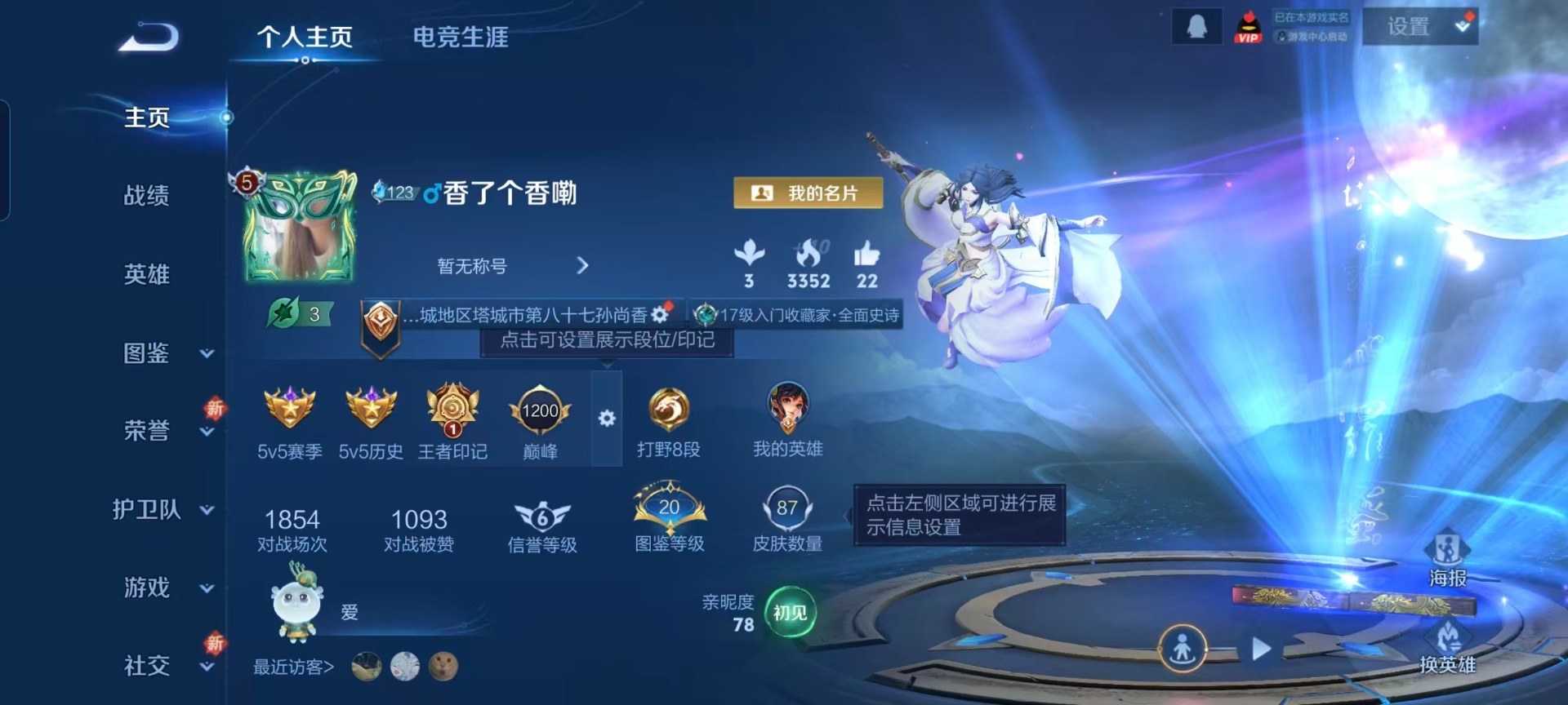 WZCMW3476496王者荣耀账号详情图9