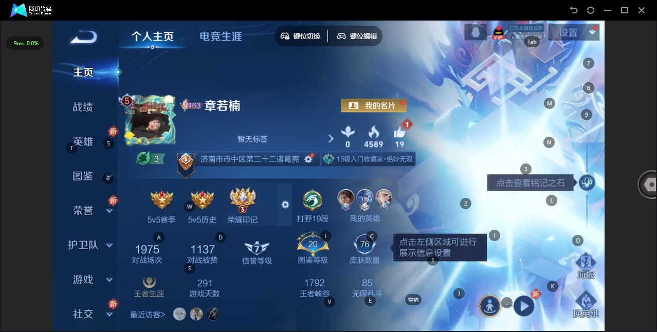 WZQM3476503王者荣耀账号详情图4