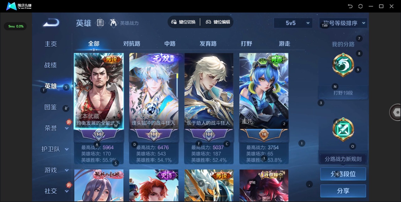 WZQM3476503王者荣耀账号详情图5