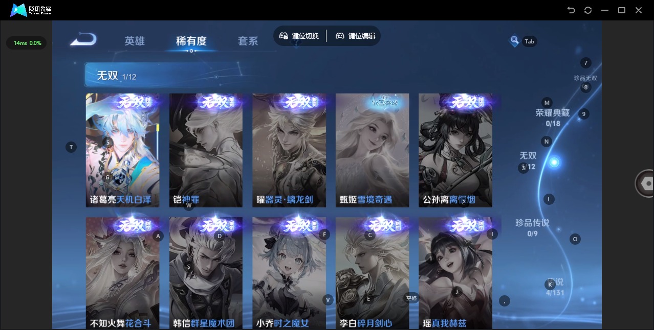 WZQM3476503王者荣耀账号详情图6