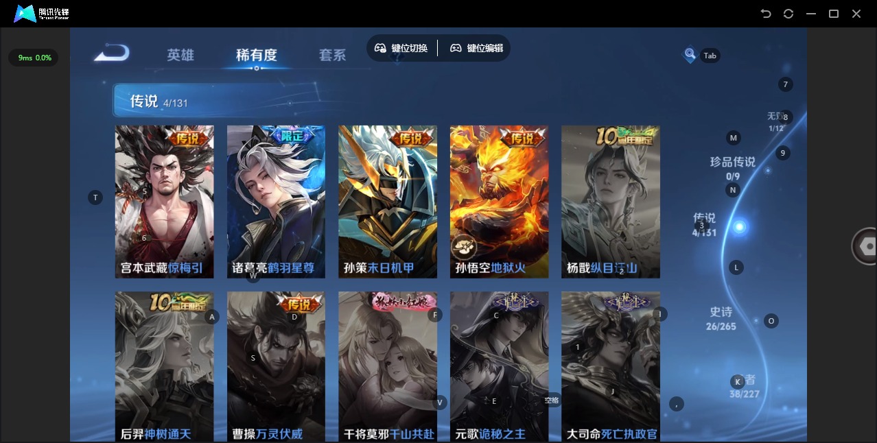 WZQM3476503王者荣耀账号详情图7