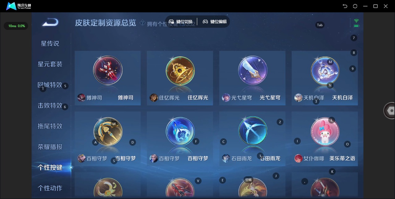 WZQM3476503王者荣耀账号详情图10