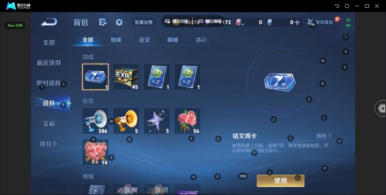 WZQM3476503王者荣耀账号详情图12