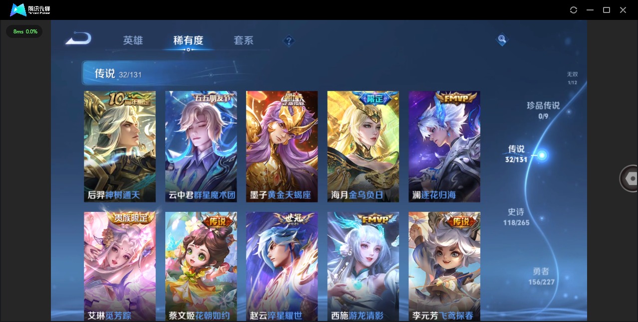 WZQM3476506王者荣耀账号详情图10