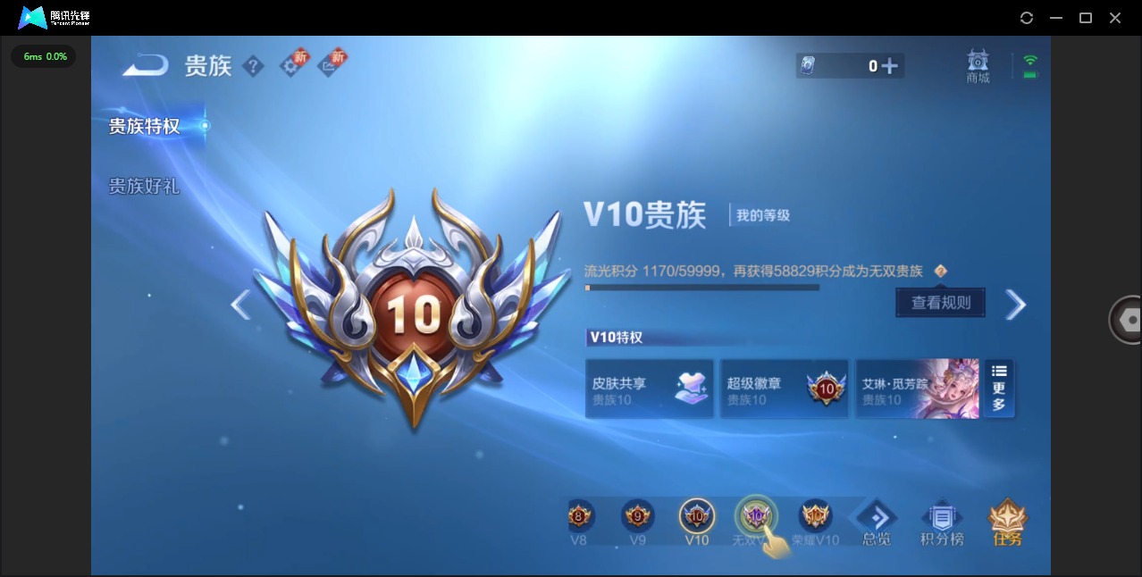 WZQM3476506王者荣耀账号详情图17