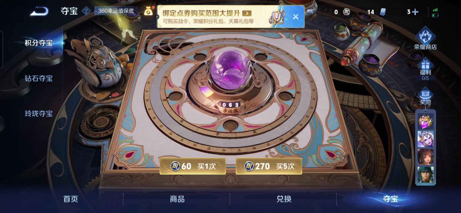 WZQM3476517王者荣耀账号详情图4 WZQM3476517王者荣耀账号详情图4