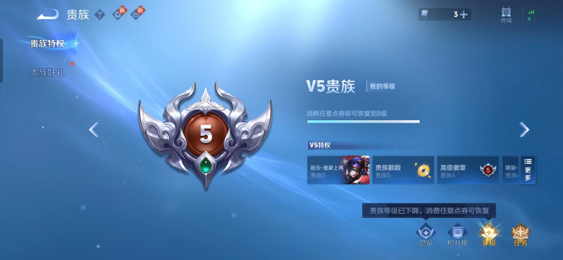 WZQM3476517王者荣耀账号详情图6 WZQM3476517王者荣耀账号详情图6