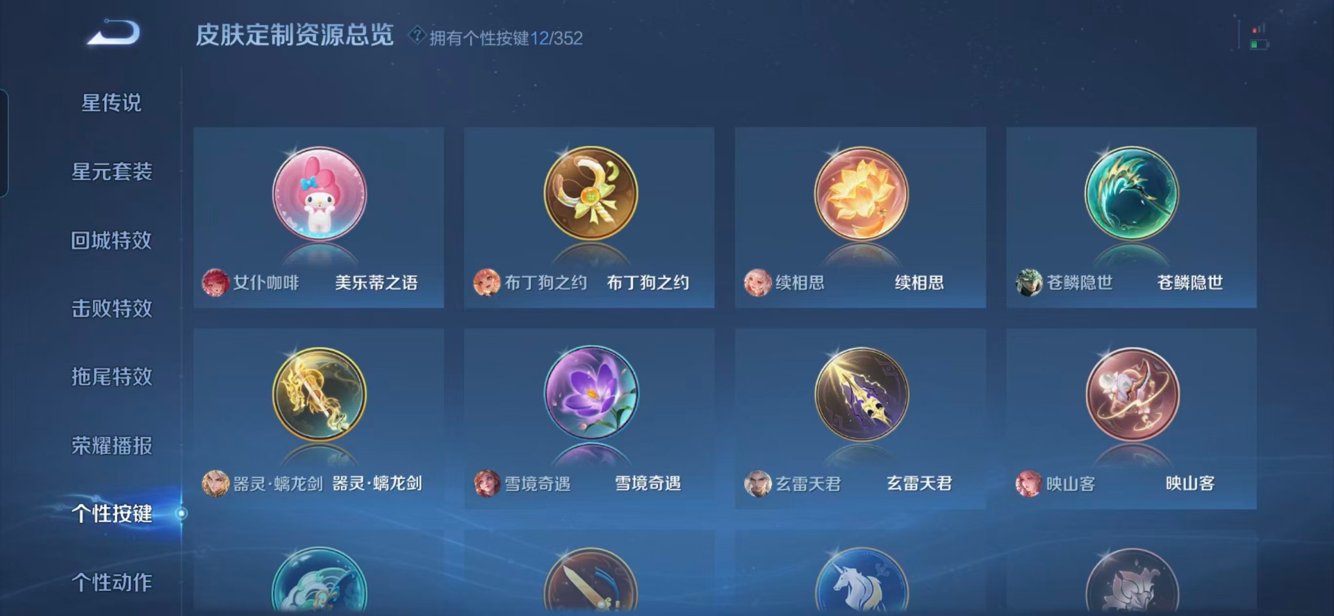 WZQM3476517王者荣耀账号详情图7 WZQM3476517王者荣耀账号详情图7