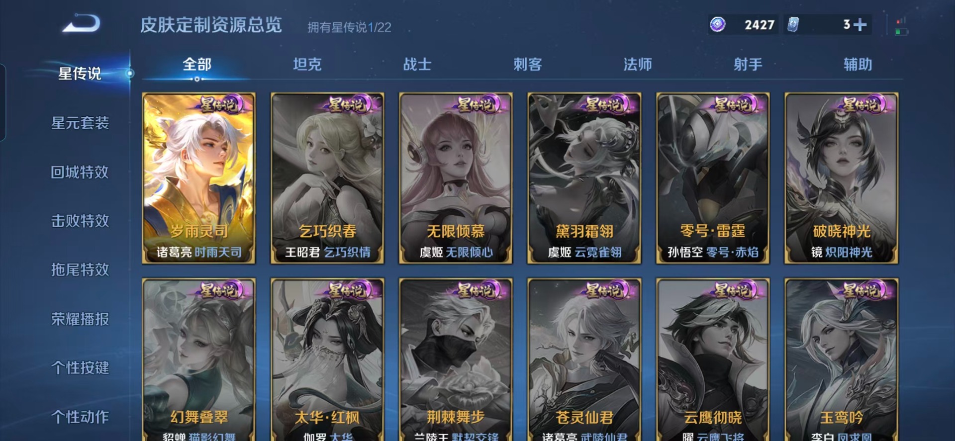 WZQM3476517王者荣耀账号详情图8 WZQM3476517王者荣耀账号详情图8