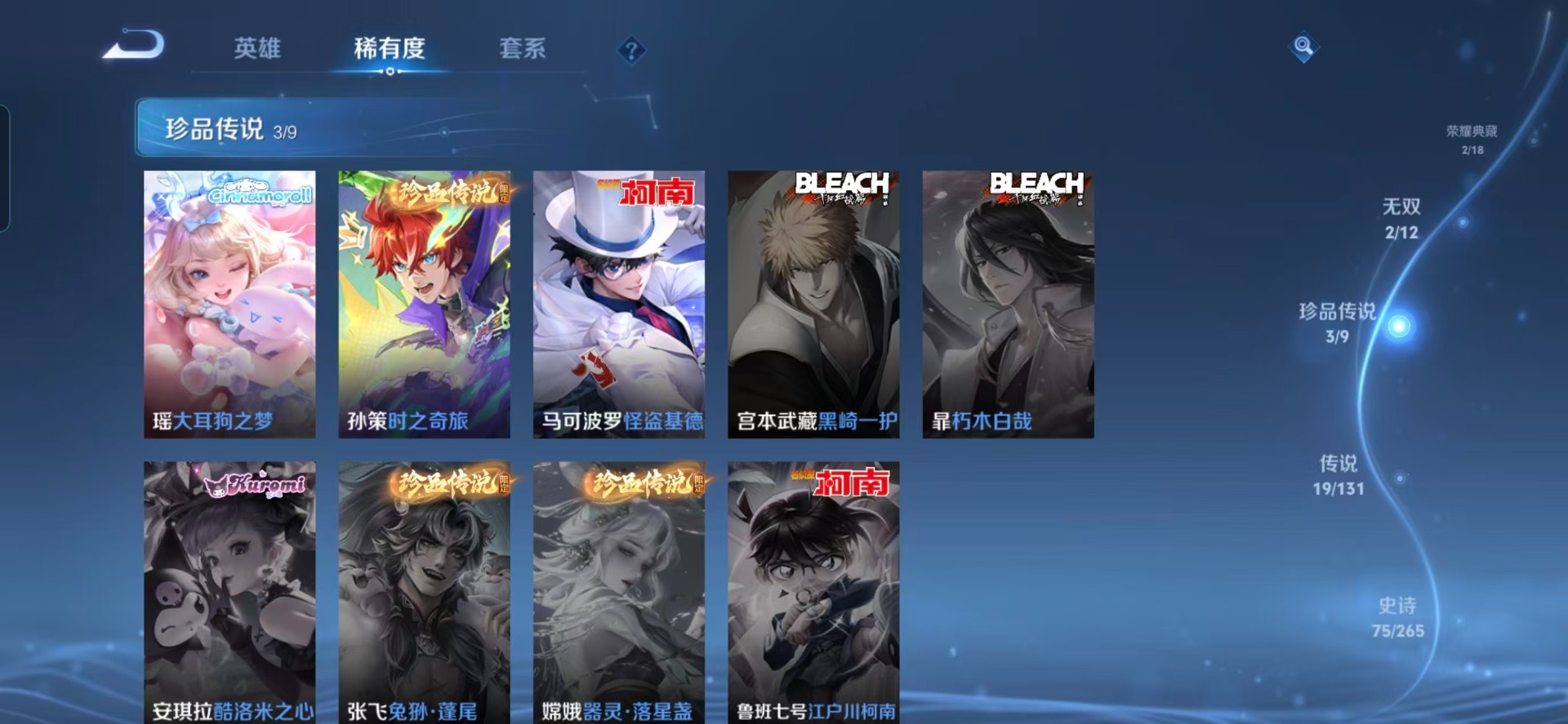 WZQM3476517王者荣耀账号详情图12 WZQM3476517王者荣耀账号详情图12