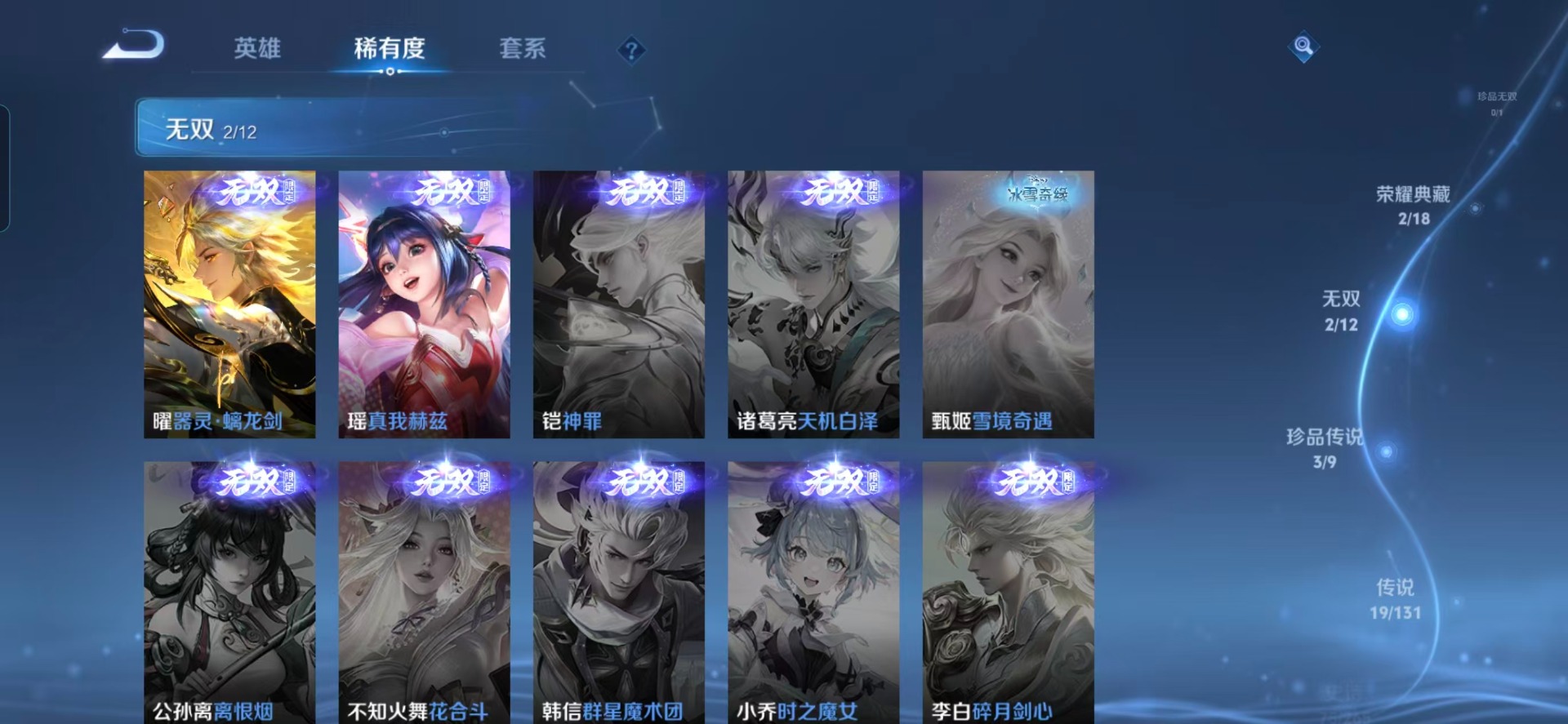 WZQM3476517王者荣耀账号详情图13 WZQM3476517王者荣耀账号详情图13