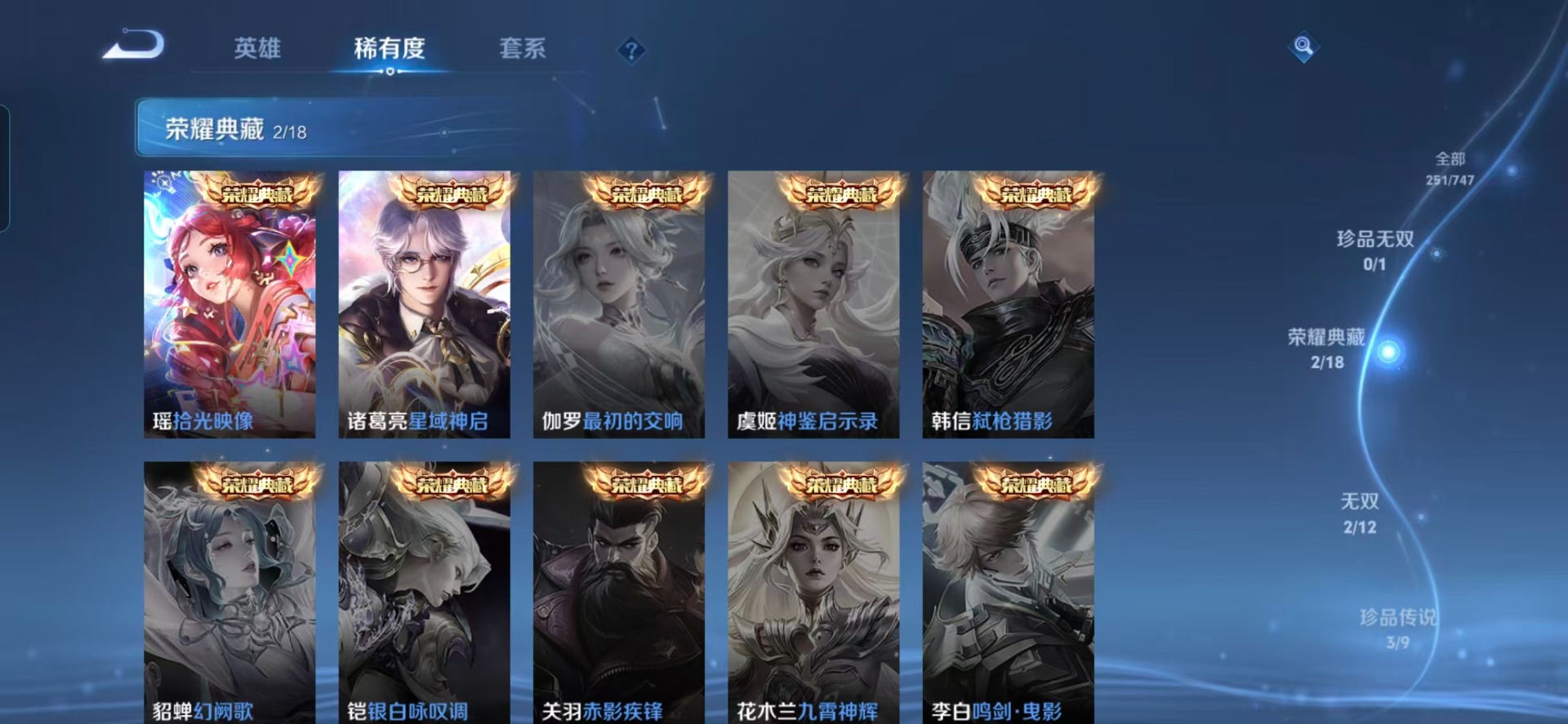 WZQM3476517王者荣耀账号详情图14 WZQM3476517王者荣耀账号详情图14