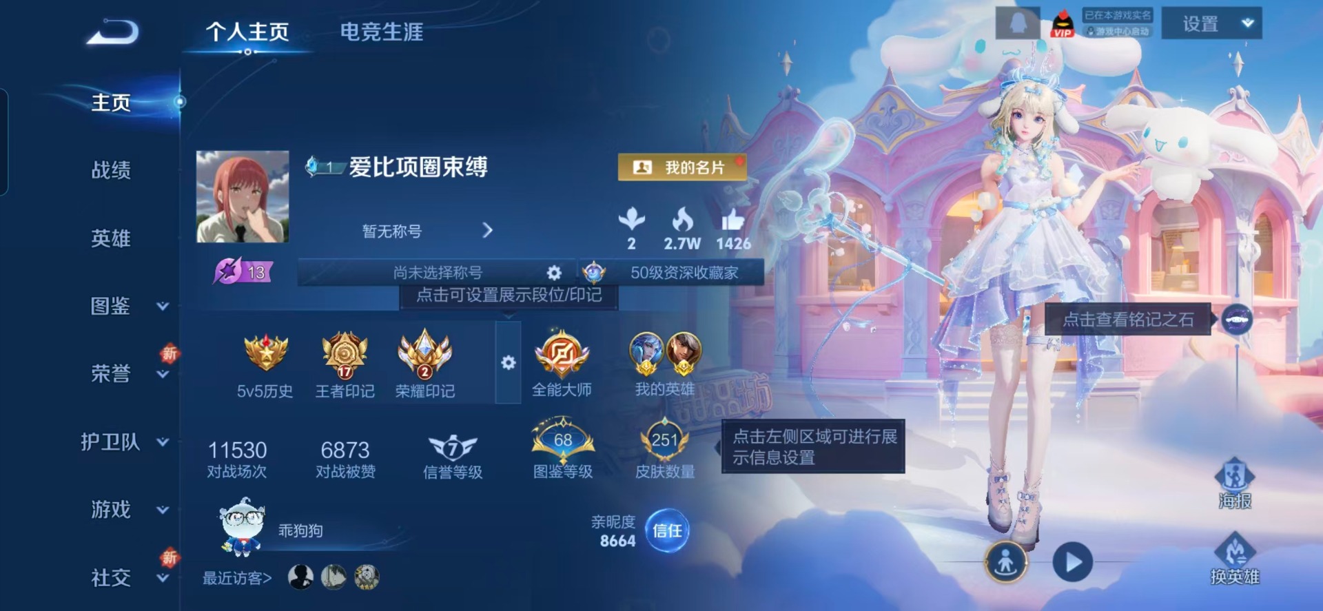 WZQM3476517王者荣耀账号详情图17 WZQM3476517王者荣耀账号详情图17