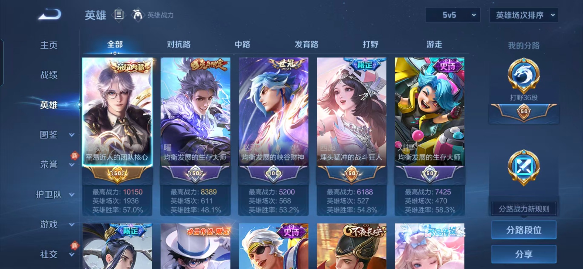 WZQM3476517王者荣耀账号详情图16 WZQM3476517王者荣耀账号详情图16