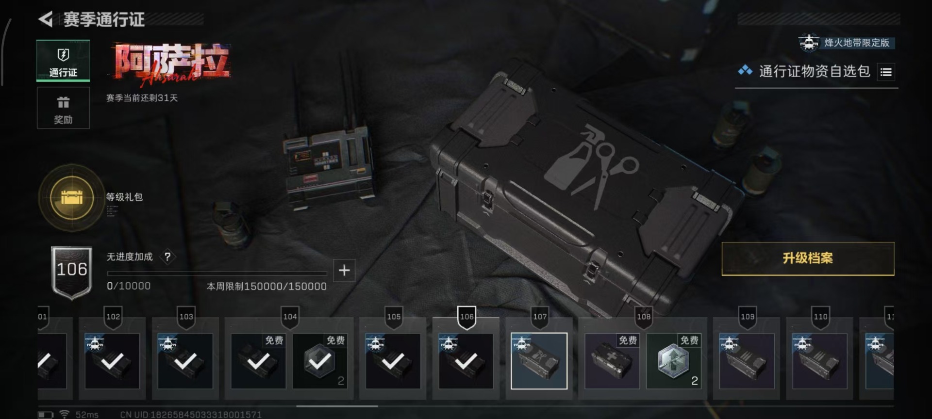 SJZQM3102344三角洲行动账号详情图4 SJZQM3102344三角洲行动账号详情图4