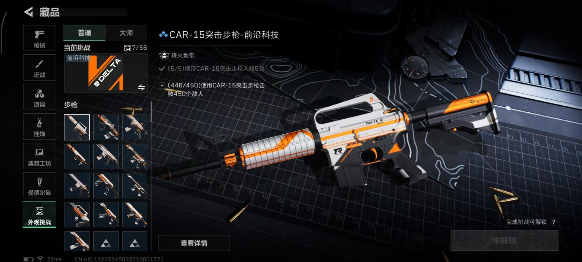 SJZQM3102344三角洲行动账号详情图5 SJZQM3102344三角洲行动账号详情图5