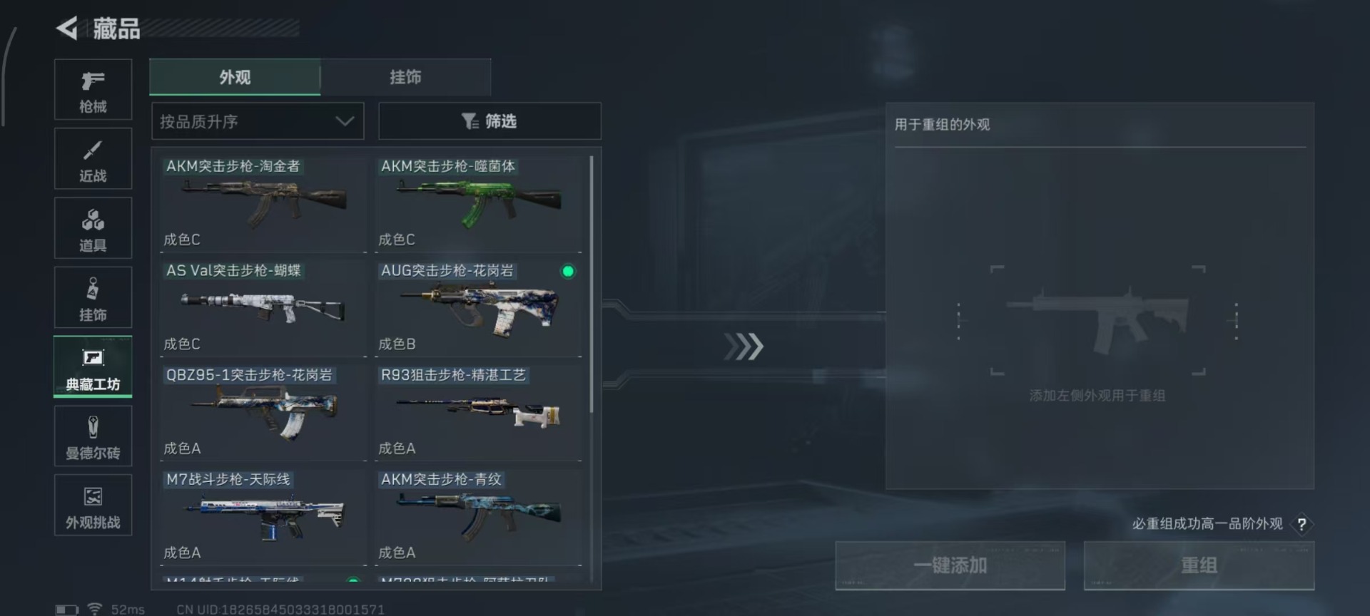 SJZQM3102344三角洲行动账号详情图7 SJZQM3102344三角洲行动账号详情图7