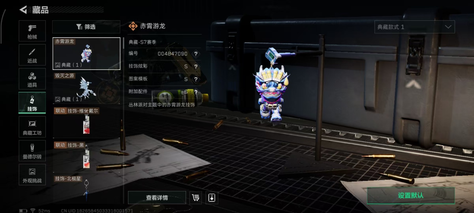 SJZQM3102344三角洲行动账号详情图8 SJZQM3102344三角洲行动账号详情图8