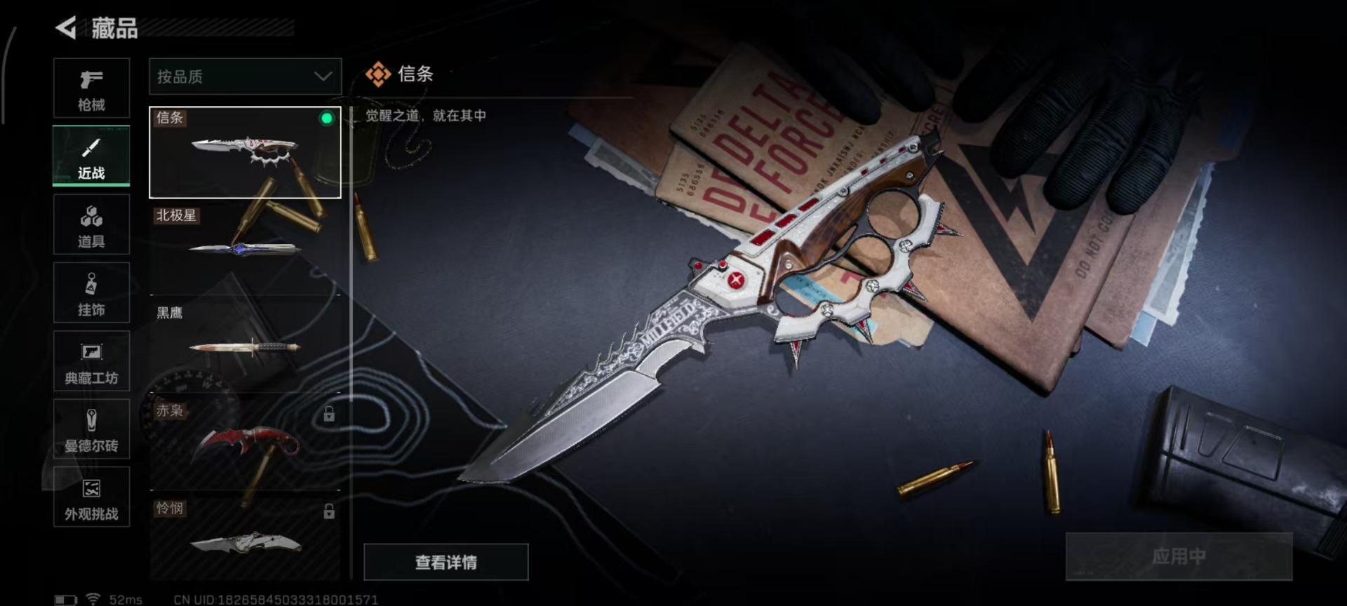 SJZQM3102344三角洲行动账号详情图10 SJZQM3102344三角洲行动账号详情图10