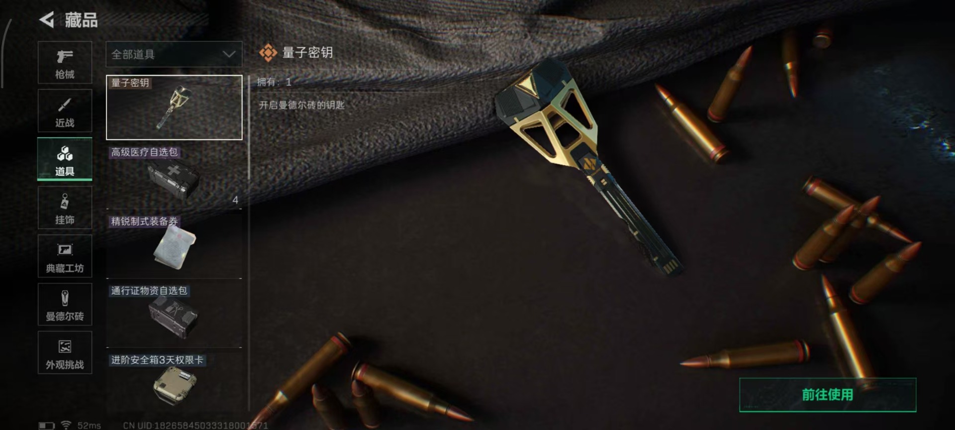 SJZQM3102344三角洲行动账号详情图9 SJZQM3102344三角洲行动账号详情图9